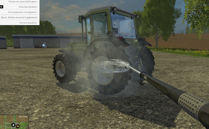 Как помыть трактор в игре