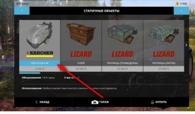 Как мыть машины и технику от грязи в игре Farming Simulator 2015 - Как ...